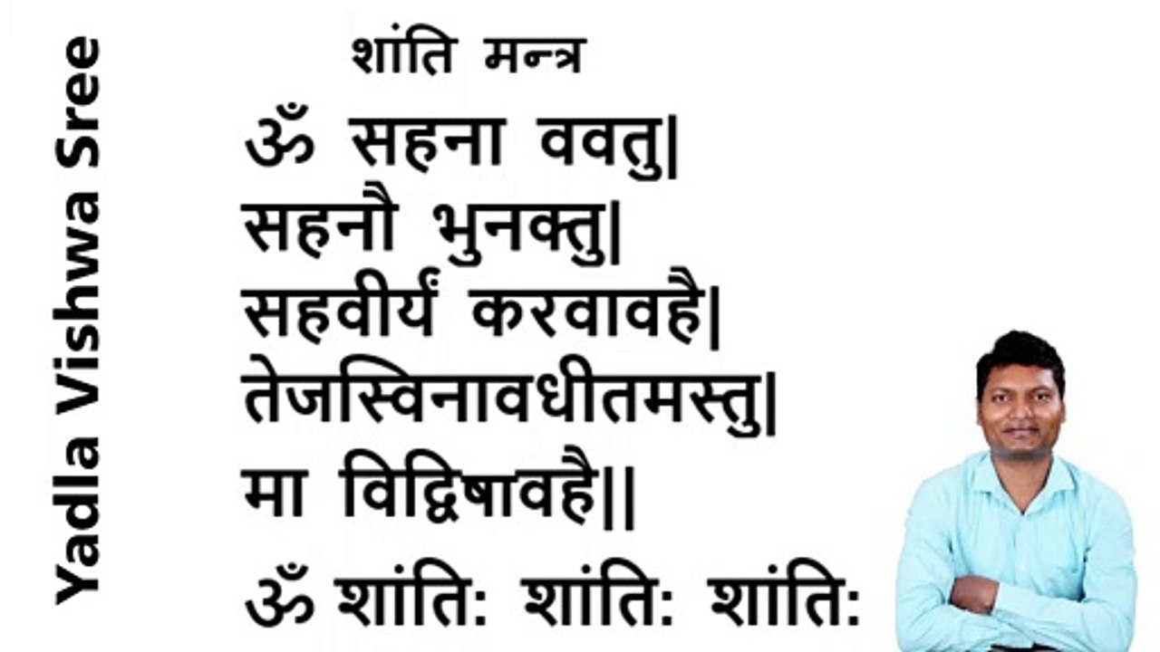 om sahana vavathu sahanou bunaktu vishwa sree yadla