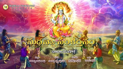 Naaraayana - Raman Rathod