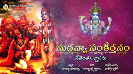 Nenentha Agnudanu - Kanakesh Rathod