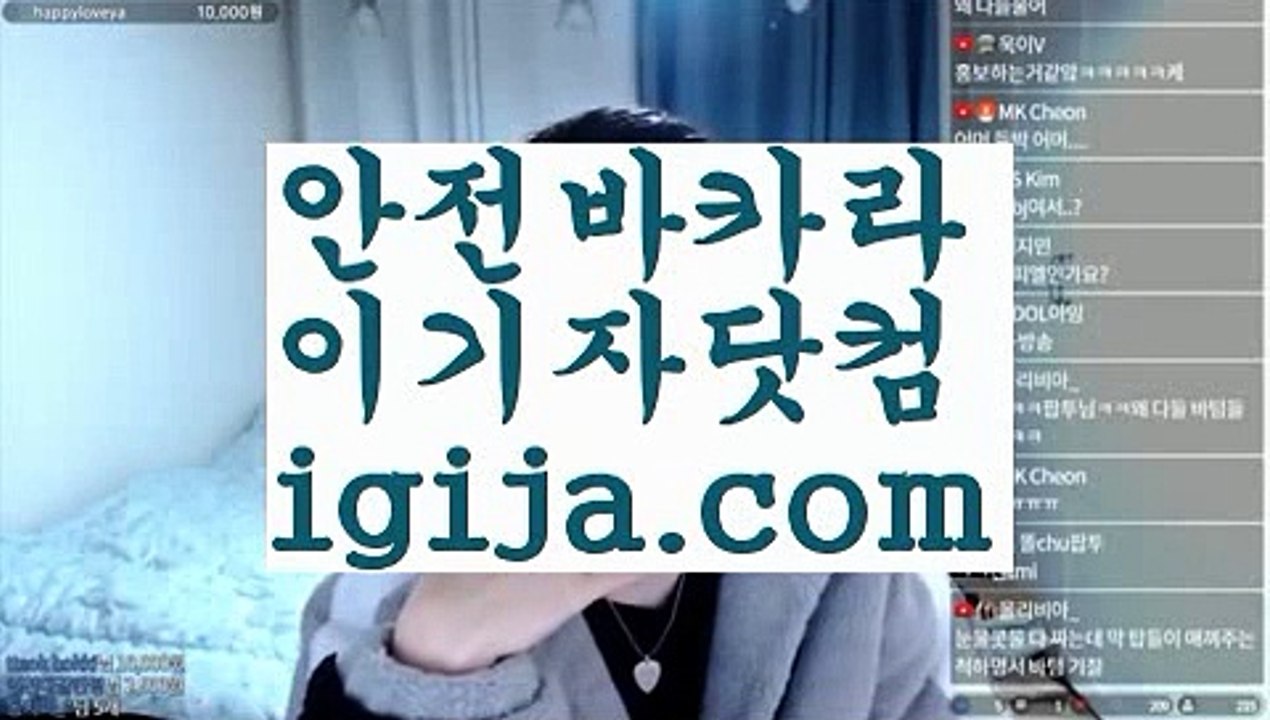 【바카라게임사이트】【월드골드카지노사이트 】【igija.com】【바카라게임사이트】【월드골드카지노사이트 】