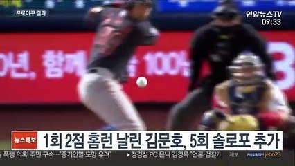 Video herunterladen: [프로야구] 데뷔 첫 멀티홈런 김문호…한화, NC 사냥 성공