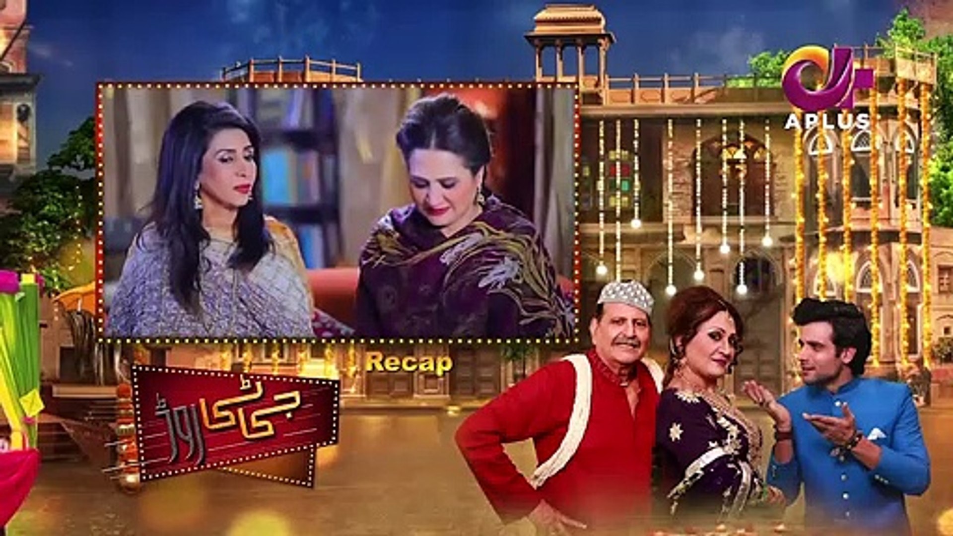 Gt Road Episode 32 Aplus Dramas Inayat Sonia Mishal Kashif Ap1 Pakistani Drama Video Dailymotion