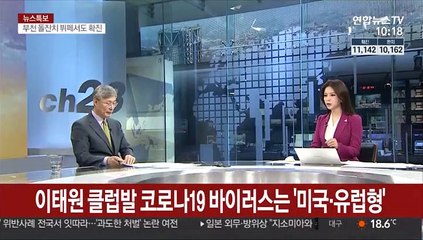 [뉴스특보] 감성주점, 노래방도 '고위험'…"방역수칙 의무화"