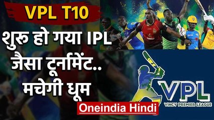VPL T10: Vincy Premier T10 League | LIVE Streaming Details | Fancode | Match Timings |वनइंडिया हिंदी