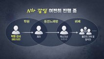 신규 확진자 23명 추가...국내 감염 19명 / YTN