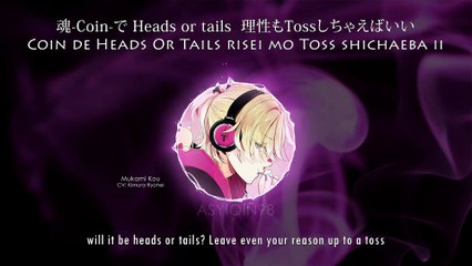 Devil's Spire - Kou (lyrics)