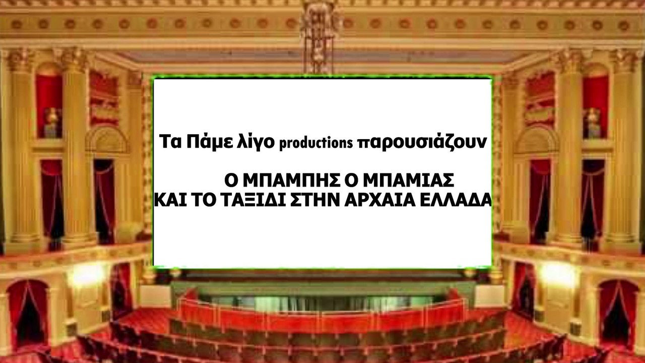 (038) Εργασία και Δούλοι στην Ομηρική Εποχή