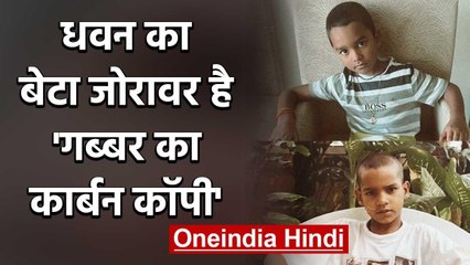 Shikhar Dhawan shares Throwback Childhood photo of his and Son Zoravar | वनइंडिया हिंदी