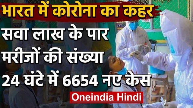 Coronavirus : India में सवा लाख के पार कोरोना मरीजों का आंकड़ा,अबतक 3720 की मौत | वनइंडिया हिंदी