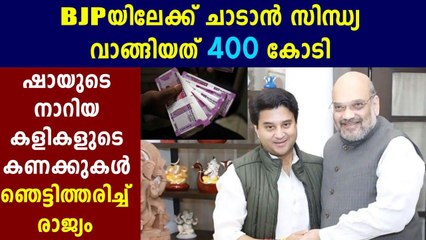 Congress Leader Sajjan Singh Verma Against Jyotiraditya Scindia | Oneindia Malayalam