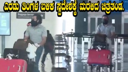 ಸ್ವದೇಶಕ್ಕೆ ವಾಪಸಾದ ಪೃಥ್ವಿರಾಜ್ ಮತ್ತು ಚಿತ್ರತಂಡ | Filmibeat Kannada