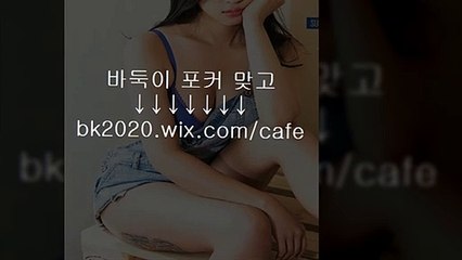 온라인,바둑이,사이트,주소,맞고,게임,고스톱,포커,홀덤,▶gv2020.ｗｉｘ.COＭ/golf◀,모바일바둑이맞고게임,몰디브게임바둑이맞고,몰디브게임바둑이사이트,티케이게임,