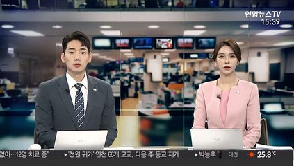 [날씨] 주말 다소 더워…내일 곳곳 요란한 비