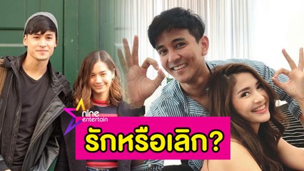 รวมรัก : “กัน-มารี” รักล่ม? ไร้มือที่สาม