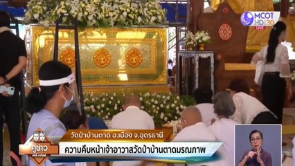 คู่ข่าวเสาร์-อาทิตย์ (ช่วงที่ 2) วันเสาร์ที่ 23 พฤษภาคม 2563