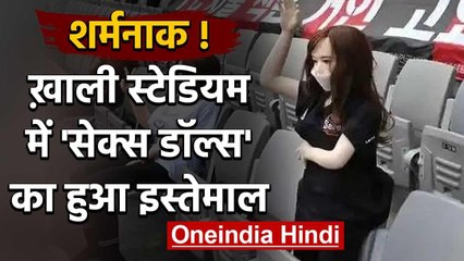 $ex Dolls football: South Korea football league imposes fine on FC Seoul | वनइंडिया हिंदी