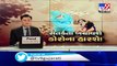 Gujarati youth dies of coronavirus in USA- TV9News