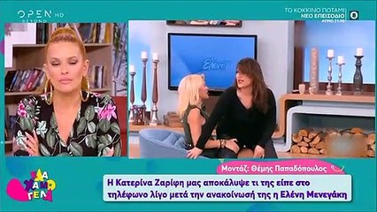 Ελένη Μενεγάκη: Το άγνωστο τηλεφώνημα με τη Ζαρίφη μετά την ανακοίνωση-βόμβα! Τι είπαν μεταξύ τους;