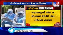 Coronavirus LIVE- India cases rise to 124794- TV9News
