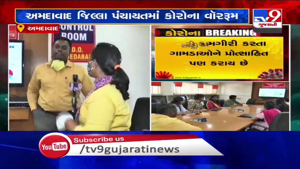 Gujarat- Monitoring of COVID-19 situation through 'live dashboard' in Ahmedabad- TV9News