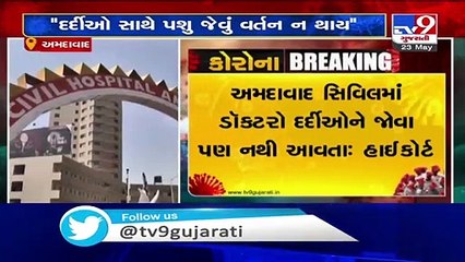 Gujarat high court lambastes Civil hospital Ahmedabad for Covid-19 mess - TV9News