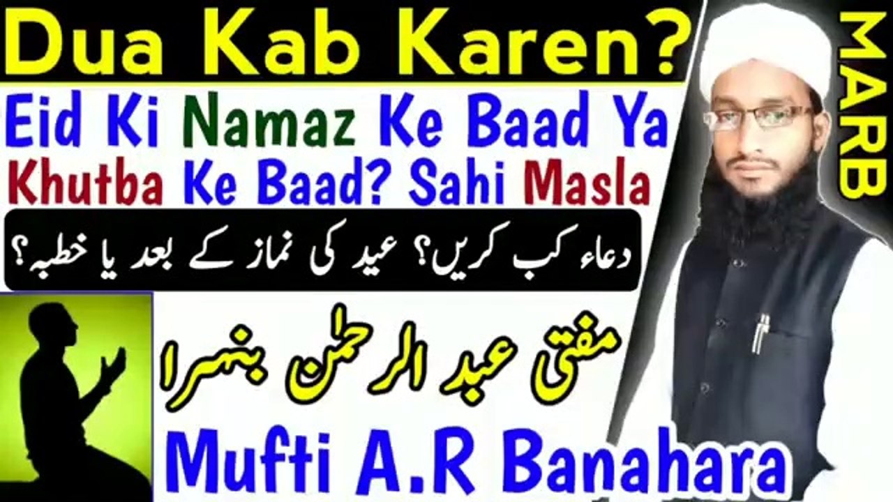 Eid Ki Namaz Me Dua Kab Karen_ Namaz Ke Baad Ya Khutba Ke Baad _ Eid Ul Fitr 2020