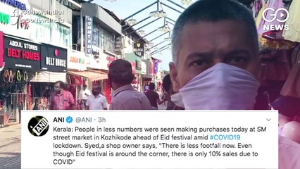 ईद की रौनक बाज़ारों से ग़ायब, 90 फ़ीसदी तक कारोबार ठप