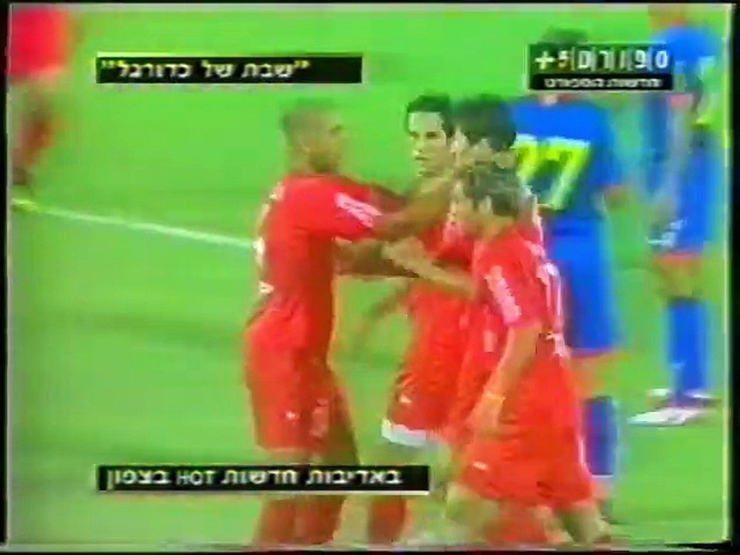 עונת 2005-06 מחזור 1 - נצרת עילית 1-2 מ.ס. אשדוד - video Dailymotion