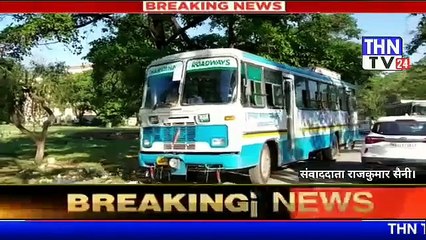 THN TV24यमुनानगर जिले में अन्य राज्यो से पहुंचे प्रवासी मजदूरों को सरकार की मदद से उनके घर भेजा जा रहा है।