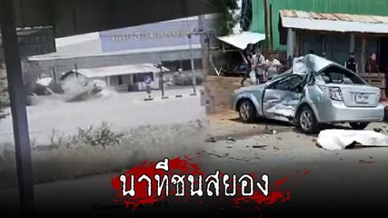 ชนสยอง ! กล้องวงจรปิดจับภาพ นาทีบิ๊กไบค์พุ่งชนเก๋งกลับรถอย่างแรง ดับ 2 ราย