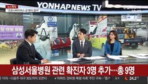 [뉴스특보] n차 감염 지속…이태원 클럽발 누적 확진 219명