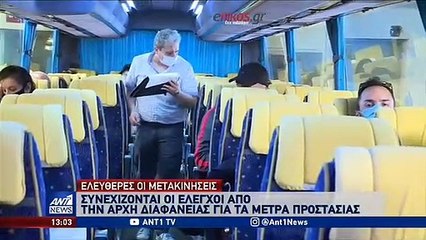 ΚΙΝΗΣΗ-ΕΘΝΙΚΗ ΟΔΟΣ-ΣΑΒΒΑΤΟΚΥΡΙΑΚΟ