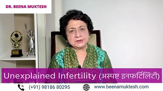 आई वी एफ (I.V.F) की आवश्यकता | Dr. Beena Muktesh