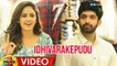 Idhivarakepudu Full Video Song | 7 Telugu Movie Songs | Havish | Nandita | Regina | Nizarshafi | Ramesh Varma Penmetsa | Chaitan Bharadwaj | Mango Music