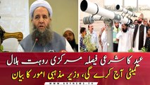 Ruet-e-Hilal Committee will decide on Eid ul Fitr moon: Noor-ul-Haq Qadri