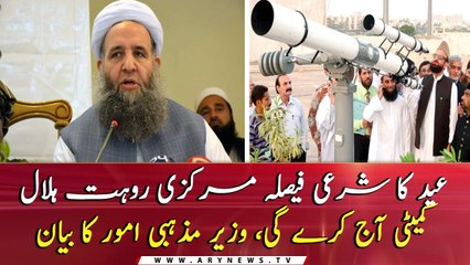 Ruet-e-Hilal Committee will decide on Eid ul Fitr moon: Noor-ul-Haq Qadri