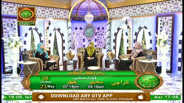 Naimat e Iftar - Islam Aur Khawateen - 23rd May 2020 - ARY Qtv