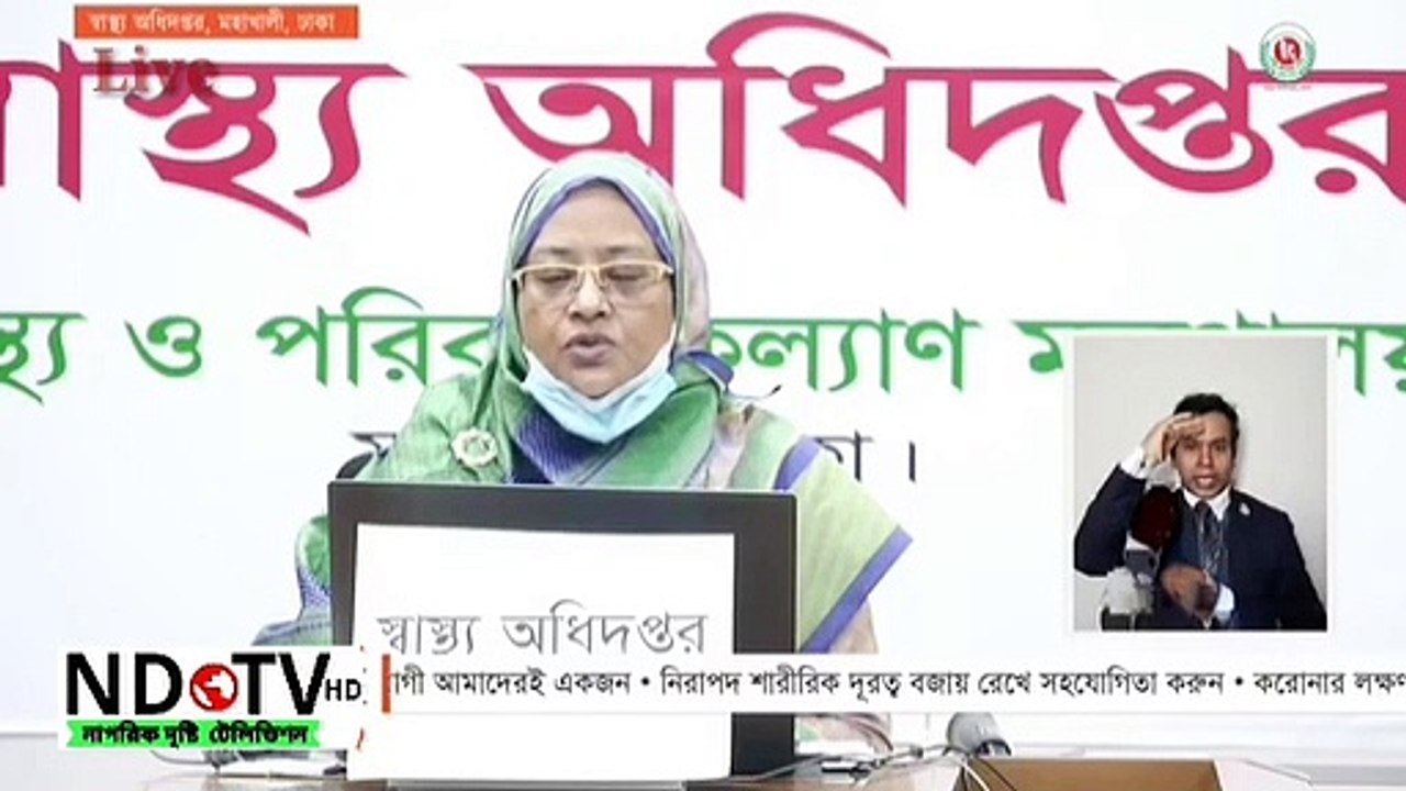 বাংলাদেশের সর্বশেষ করোনা আপডেট COVID-19 Contr ২৩ মে ২০২