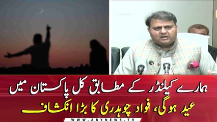 Fawad Chaudhry says Eidul Fitr will be celebrated in Pakistan on Sunday