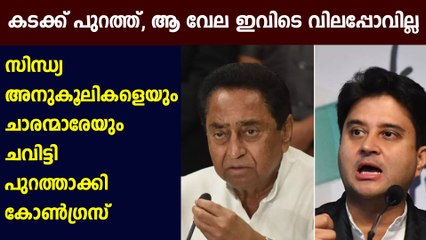 ചാരന്മാരെചവുട്ടി പുറത്താക്കി  കോണ്‍ഗ്രസ് | Oneindia Malayalam