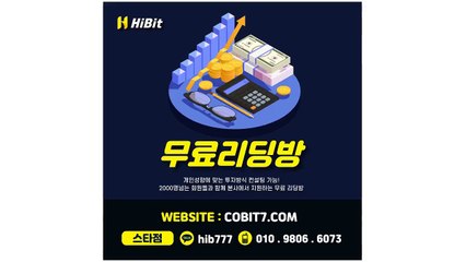 하이비트 ㄳ 【COBIT7.COM】 ヂ  영암점 ㅍ FX원 о 김윤태 ⅞ fx타워수원점 ㈋