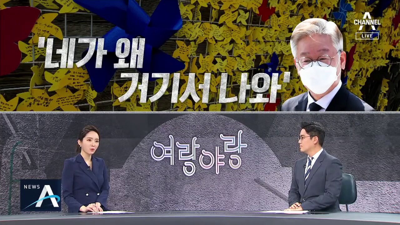 [여랑야랑]정치인의 새빨간 거짓말? / ‘李·朴 사면론’ 정치권 시끌