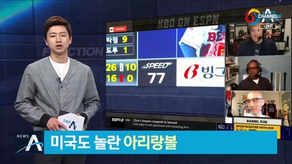 느림의 미학…유희관 ‘아리랑볼’에 미국도 놀랐다