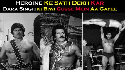 Dara Singh Ko Shooting Mein Heroine Ke Sath Dekh Kar Unki Biwi Gusse Mein Aa Gayee