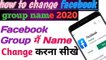 how to change facebook group name | Facebook group ka name kaise bdle