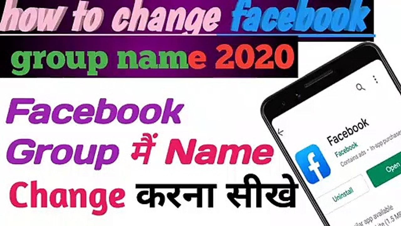 how to change facebook group name | Facebook group ka name kaise bdle