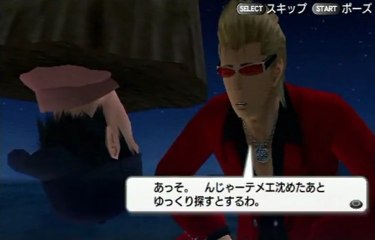 ガチトラ！ ～暴れん坊教師 in High School～ part1-04