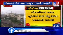 Rajkot chambers of commerce writes to CM,urging to increase industry working hours