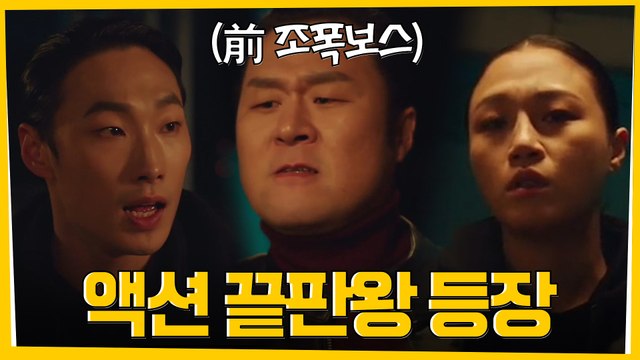 맨손으로 적 때려잡는 윤경호 일행 #액션폭발♨