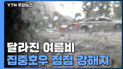 코로나19 백신·치료제 개발...기대만큼 혼란도 크다 / YTN